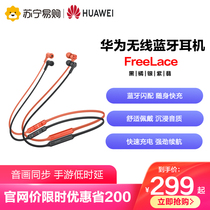 (Spot quick) HUAWEI HUAWEI FreeLace wireless Bluetooth noise reduction long battery life waterproof headset