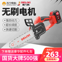 Draissey 485 Electric Saw Outdoor Logging Saw Home Small Handheld Rechargeable Electric Chainsaw Lithium Electroelectric Saw