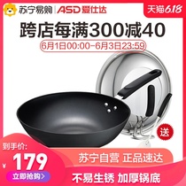 Ashtar / ASD 30cm new generation of cast iron stainless steel wok wg8330qb