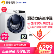 Samsung/Samsung WW90M64FOPW/SC 9kg frequency conversion automatic drum washing machine fast cleaning