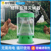 Green Yinglu 1160 Fly Killer of Drosophila to catch the Divine Fly Machine Trapping and Trapping The Killing and Trapping Farm Kerse