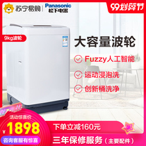Panasonic washing machine/XQB90-Q29H2F 9KG household automatic washing machine