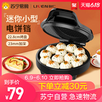 Li Ren electric pancake Dang pancake stall home use deepening double side heating new pancake machine pancake machine pancake pan authentic