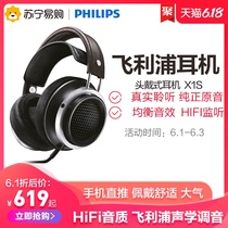 飞利浦X2HR头戴式旗舰高解析耳机音乐游戏运动苹果安卓通用