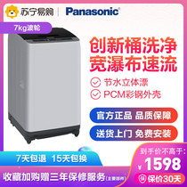 Panasonic / Panasonic xqb70-q87t2r 7kg automatic household washing machine
