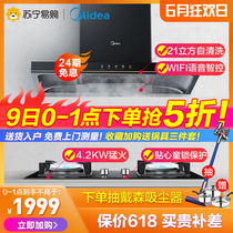 美的T39P+Q216B欧式吸油烟机燃气灶套餐自清洗烟灶套装官方旗舰店