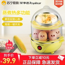 Rongshida egg maker, egg steamer, automatic power off