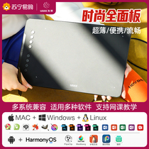 UGEE Friendship Group EX08 digital board can be connected with mobile phone hand-painted board computer drawing board drawing board drawing board 392