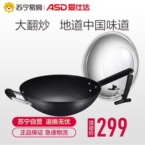 Aisida wok, wok, uncoated, 32cm, fine iron, round bottom, wok, wok, wok, wok, wok, wok, wok, wok