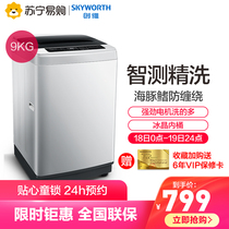 Skyworth washing machine T90Q 9 kg kg automatic washing machine smart test fine washing household pulsator washing machine