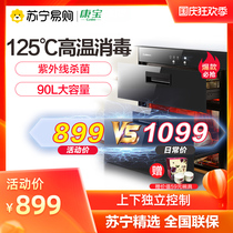 Canbo/Combo RTD108Q-A1 embedded disinfection cabinet high temperature mosaic household kitchen disinfection cupboard