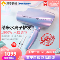 Panasonic hair dryer household high-power nano water anion hair care mute windpipe Mermaid Ji eh-na98q