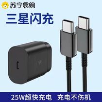 25w Fast refill applicable Samsung S8 S9 S9 S20 S20 s21 charger Typec charging line note8 9 10 A11a9 mobile phone fast data