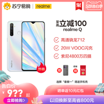 至高立减100 赠手机壳realme 真我Q 骁龙712索尼4800万四摄4035mAh 全网通realme Q手机X2X50