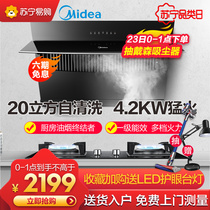 Midea's official j57s + q216b family kitchen big suction self-cleaning range hood set