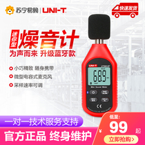 (Youlide 27) noise meter detector decibel noise tester noise meter sound level meter UT353BT