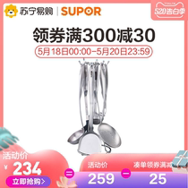 SUPOR scoop 7 pieces · elegant series t0908q