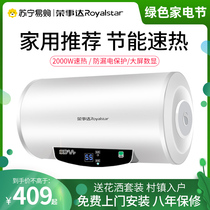  427 Rongshida electric water heater household bathroom water storage bath rapid heating 40 liters 50L60 liters rental