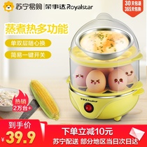 Rongshida egg maker, egg steamer, automatic power off
