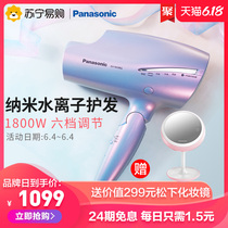 Panasonic hair dryer household high-power nano water anion hair care mute windpipe Mermaid Ji eh-na98q