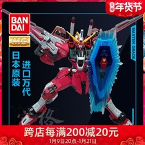 BANDAI up model MG 1 100 SEED Justice Gundam Infinite Justice Dare