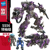 Hasbro Transformers SS56 leader-level shock wave Zhuge paratrooper model boy movie classic L-level