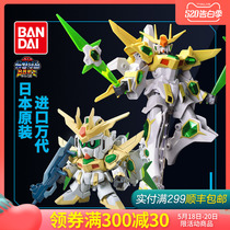 Wanda model sdbf030 BB warrior Q version star winning