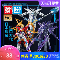 Wanda assembly model Hg hgbf 1 / 144 innovator transient glacier Shenmu flame 00q GANGDA