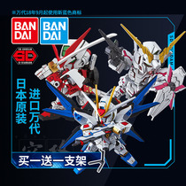 Sdex SD ex model red heresy destiny 00 winged Unicorn raids liberty