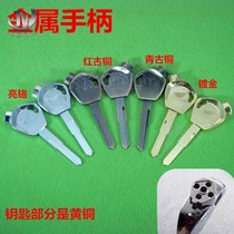 All-metal handle with magnetic motorcycle key embryo moped battery car magnetic key drop glue handle is red