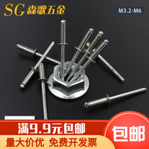 Riveter rivet rivet gun aluminum blind rivet pull stud decoration nail aluminum pull nail M3 2M4M5 series