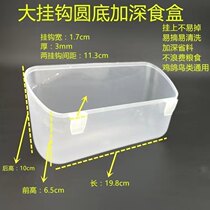 Breeding pigeon white round bottom large food box trough trough pigeon cage supplies food box pigeon feeder