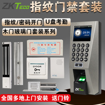 ZKTECO entropy technology F18 fingerprint attendance access control machine Access control all-in-one machine system set fingerprint unlock