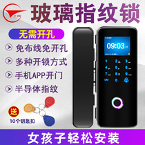 Industrial and commercial office glass door fingerprint lock Single and double doors free opening intelligent electronic password lock single door no lock