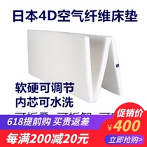 Japan 3d4d air fiber mattress folding tatami detachable and washable breathable bed mattress Fan Pad thin customized