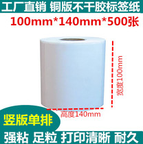 10x14cm label sticker 100 * 100120130140150180200m m adhesive bronze version of paper