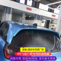 Suitable for Honda 4th generation fit modification special tail spoiler wing fixed wind wing 21 fit special lossless installation