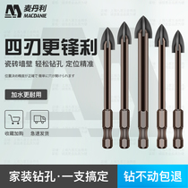 Drilling tile drill bit four-edged concrete cement wall hand electric drill drilling multifunctional glass ceramic triangle turret