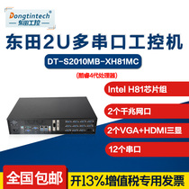 Dongtian 2U multi-serial port industrial computer H81 chipset 12 serial port 10USB industrial server computer