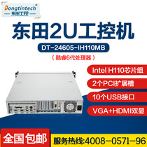 Dongtian(Core 6th generation)2U industrial computer H110 chipset 2COM 2PCI slot server Industrial computer