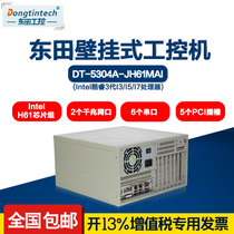 Dongtian 3rd generation wall-mounted industrial control computer 6 serial ports 5 PCI support XP WIN7 Compatible with Advantech industrial computer