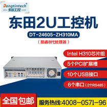 Dongtian(Core 8th generation)2U industrial computer H310 chipset 6COM 5PCI slot server industrial computer