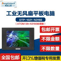 Dongtian 10 inch embedded fanless industrial tablet PC ATOM 5th N3160 processor