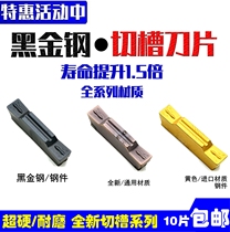 CNC cutting blade lathe cutter knife grain grooving knife mgmn300-m slot blade end face knife grain cutting blade