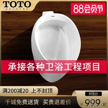 TOTO Urinal Mens Urinal Ceramic Urinal Wall-mounted wall-mounted flushing sensor UW103RB RHB