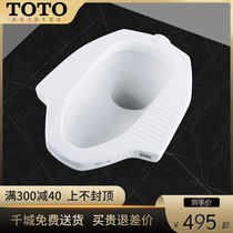 TOTO squatting toilet squatting toilet toilet toilet bathroom deodorant ceramic CW8RB