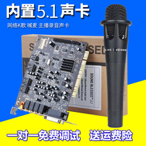 Innovative Technology 5 1 built-in PCI computer pcie special sound card 0060 kit debugging recording K song E300