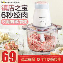 Little bear meat grinder household electric mixer small full-automatic meat filling cooking machine