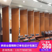 Hotel Mobile Divided Office Activity Screen Soundproofing Meeting Room High-Wall Hotel Hanging Folding Push Door