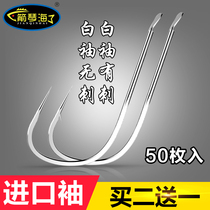 White Sleeve Hook Arrowback Hairloff Hook Imported from Japan
